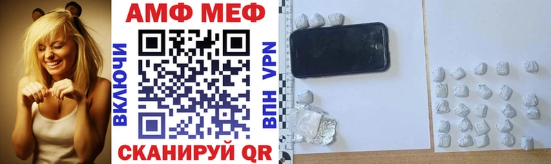 АМФЕТАМИН 97%  как найти закладки  Томари 