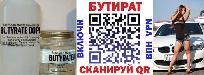 БУТИРАТ 1.4BDO  где можно купить наркотик  Томари 