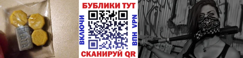 ЭКСТАЗИ Дубай Томари