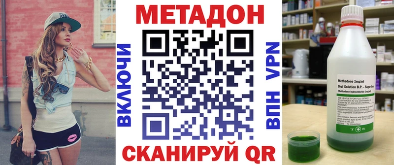 МЕТАДОН methadone продажа наркотиков гидра рабочий сайт Томари